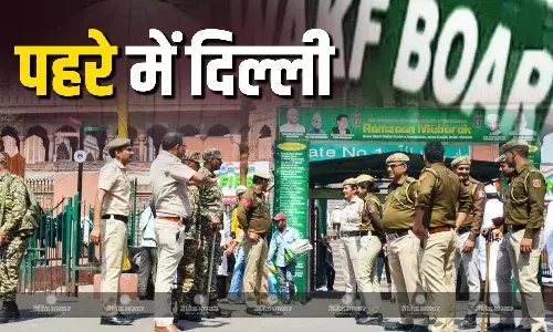 संसद में वक्फ संशोधन बिल पास होते ही बढ़ी दिल्ली की सुरक्षा, शाहीनबाग से जामिया नगर तक पुलिस तैनात, विरोध प्रदर्शन के आसार, पुलिस ALERT संसद में वक्फ संशोधन बिल पास होते ही बढ़ी दिल्ली की सुरक्षा, शाहीनबाग से जामिया नगर तक पुलिस तैनात, विरोध प्रदर्शन के आसार, पुलिस ALERT