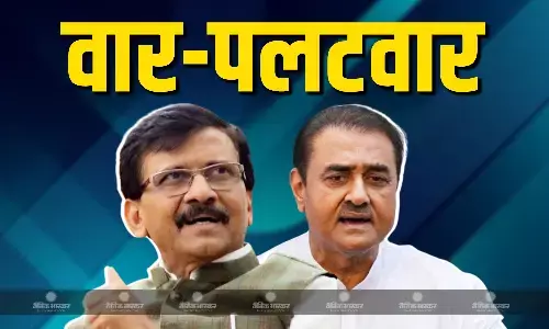 संजय राउत का प्रफुल्ल पटेल पर पलटवार, कहा - अपने पिता समान शरद पवार को... संजय राउत का प्रफुल्ल पटेल पर पलटवार, कहा - अपने पिता समान शरद पवार को...