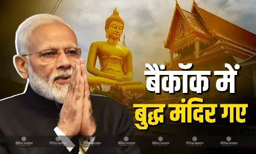 बैंकॉक में वाट फो मंदिर गए पीएम मोदी, भूटान के प्रधानमंत्री शेरिंग तोबगे से भी हुई मुलाकात बैंकॉक में वाट फो मंदिर गए पीएम मोदी, भूटान के प्रधानमंत्री शेरिंग तोबगे से भी हुई मुलाकात