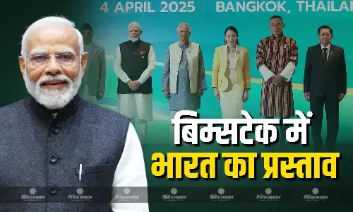 पीएम नरेंद्र मोदी ने बिम्सटेक में शामिल सदस्य देशों को यूपीआई से जुड़ने का दिया प्रस्ताव