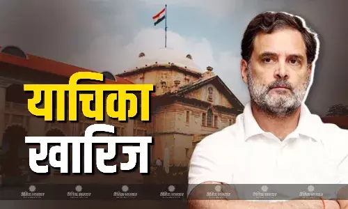 कांग्रेस सांसद और लोकसभा में नेता विपक्ष राहुल गांधी को इलाहाबाद हाईकोर्ट से झटका, राहत देने से किया मना कांग्रेस सांसद और लोकसभा में नेता विपक्ष राहुल गांधी को इलाहाबाद हाईकोर्ट से झटका, राहत देने से किया मना