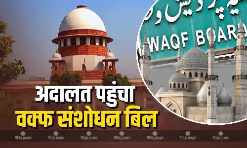 सदन में पास होने के बाद वक्फ संशोधन बिल को सुप्रीम कोर्ट में चुनौती, कांग्रेस सांसद मोहम्मद जावेद ने दायर की याचिका
