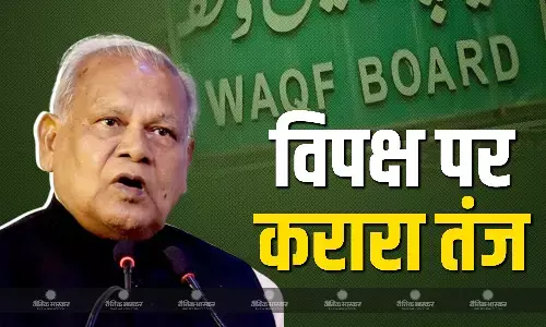 विपक्ष कर रहा तुष्टिकरण की राजनीति.., वक्फ संशोधन बिल का समर्थन कर जीतन राम मांझी का विपक्ष पर तंज, लगाए कई आरोप विपक्ष कर रहा तुष्टिकरण की राजनीति.., वक्फ संशोधन बिल का समर्थन कर जीतन राम मांझी का विपक्ष पर तंज, लगाए कई आरोप