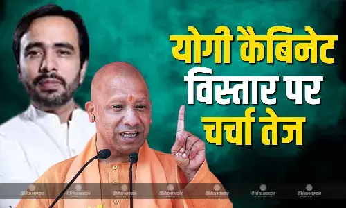 योगी कैबिनेट का होगा विस्तार! RLD से एक नेता को किया जा सकता है मंत्रिमंडल में शामिल, जानें रेस में कौन आगे