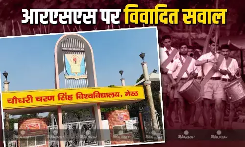 मेरठ में एक पेपर के सवाल में आरएसएस को नक्सलियों और आतंकी संगठनों के साथ जोड़ा गया