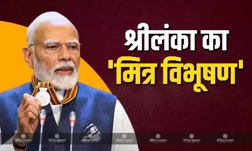 पीएम मोदी को किया श्रीलंका में मित्र विभूषण पद से सम्मानित, पीएम मोदी ने कहा- 140 करोड़ भारतीयों का है सम्मान!
