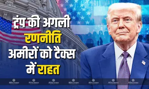 टैरिफ ऐलान के बाद अमीरों को टैक्स में राहत देने की घोषणा कर सकते है ट्रंप टैरिफ ऐलान के बाद अमीरों को टैक्स में राहत देने की घोषणा कर सकते है ट्रंप
