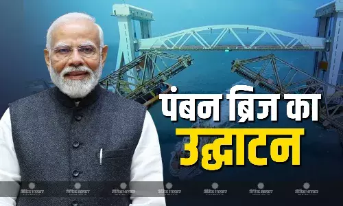 रामनवमी के खास पर्व पर पीएम मोदी ने किया पंबन ब्रिज का उद्घाटन, पटरी पर ट्रेन ने भी चली अपनी चाल!