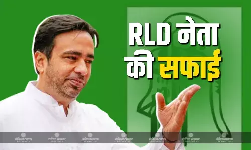 वक्फ संशोधन बिल के समर्थन पर आरएलडी के नेताओं के इस्तीफे को लेकर पार्टी का नया दावा, कहा- कोई भी जिम्मेदार पदाधिकारी नहीं हैं नाराज वक्फ संशोधन बिल के समर्थन पर आरएलडी के नेताओं के इस्तीफे को लेकर पार्टी का नया दावा, कहा- कोई भी जिम्मेदार पदाधिकारी नहीं हैं नाराज