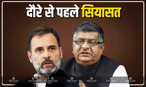 कल बिहार जाएंगे राहुल गांधी, दौरे से पहले सियासी गलियारों में हलचल तेज, बीजेपी सांसद रविशंकर प्रसाद ने उठाए सवाल कल बिहार जाएंगे राहुल गांधी, दौरे से पहले सियासी गलियारों में हलचल तेज, बीजेपी सांसद रविशंकर प्रसाद ने उठाए सवाल