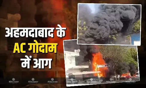 अहमदाबाद के AC गोदाम में लगी आग, दो की मौत की खबर, मौके पर फायर ब्रिगेड की टीम मौजूद