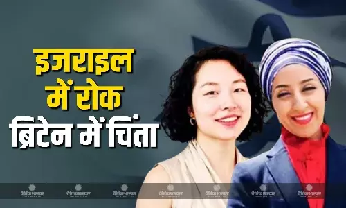 इजराइली सरकार ने ब्रिटेन की दो सांसदों को अपने देश में एंट्री देने से रोका, यूके ने कहा बेहद चिंताजनक इजराइली सरकार ने ब्रिटेन की दो सांसदों को अपने देश में एंट्री देने से रोका, यूके ने कहा बेहद चिंताजनक