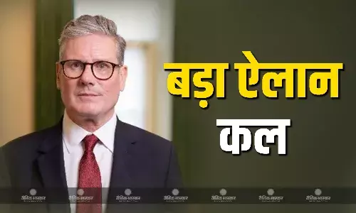ब्रिटेन के प्रधानमंत्री कीर स्टार्मर कल कर सकते है वैश्विकरण युग के अंत का ऐलान