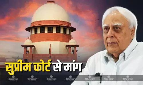वक्फ कानून के खिलाफ जल्द सुनवाई की मांग लेकर कपिल सिब्बल पहुंचे SC, जानें अदालत ने क्या दिया जवाब? वक्फ कानून के खिलाफ जल्द सुनवाई की मांग लेकर कपिल सिब्बल पहुंचे SC, जानें अदालत ने क्या दिया जवाब?