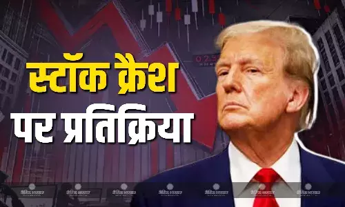 दुनियाभर के शेयर बाजार के क्रैश होने पर ट्रंप की प्रतिक्रिया आई सामने, कहा- लागू टैरिफ का पहले से दुरुपयोग...
