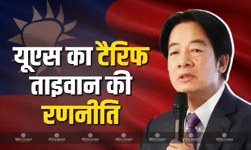ताइवान ने ट्रंप के टैरिफ पर जवाबी टैरिफ लगाने से किया मना, पांच रणनीतियों पर करेगा काम