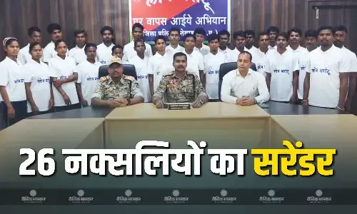 26 नक्सलियों ने सुरक्षाबलों के सामने किया आत्मसमर्पण, तीन इनामी नक्सली ने भी किया सरेंडर 26 नक्सलियों ने सुरक्षाबलों के सामने किया आत्मसमर्पण, तीन इनामी नक्सली ने भी किया सरेंडर
