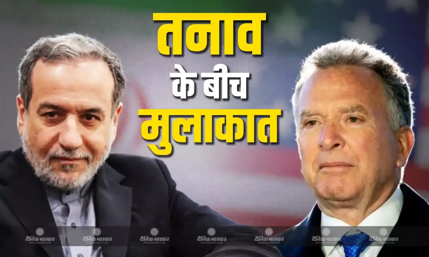तनाव के बीच तेहरान और वाशिंगटन के बीच बातचीत, ईरान अर्थव्यवस्था में आया सुधार