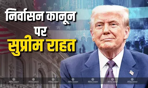 राष्ट्रपति डोनाल्ड ट्रंप को सर्वोच्च अदालत से बड़ी राहत राष्ट्रपति डोनाल्ड ट्रंप को सर्वोच्च अदालत से बड़ी राहत