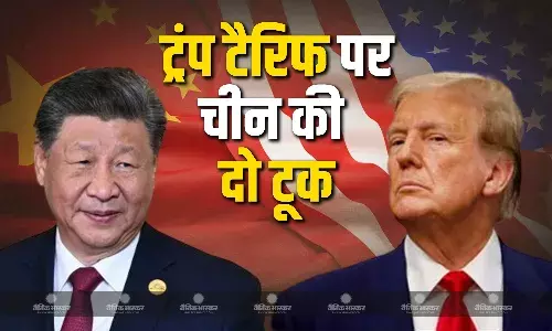 चीन का पलटवार, कहा - ट्रेड वॉर के लिए हम तैयार, ट्रंप की 50 फीसदी एक्स्ट्रा टैरिफ लगाने की धमकी पर कही ये बात चीन का पलटवार, कहा - ट्रेड वॉर के लिए हम तैयार, ट्रंप की 50 फीसदी एक्स्ट्रा टैरिफ लगाने की धमकी पर कही ये बात
