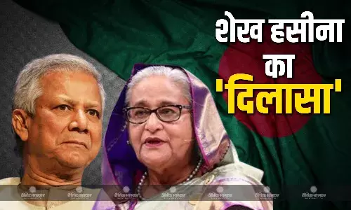 अवामी लीग के नेताओं पर जुल्म ढा रही यूनुस सरकार? शेख हसीना ने अपने समर्थकों को देश वापसी का दिया दिलासा