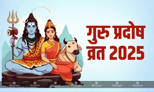 कब है गुरु प्रदोष व्रत? जानिए सही तारीख, शुभ मुहूर्त और पूजा विधि