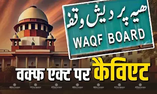 केंद्र सरकार ने नए वक्फ कानून को लेकर देश की सर्वोच्च अदालत में कैविएट दायर की