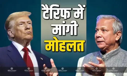 मोहम्मद युनूस की अंतरिम सरकार ने ट्रम्प को पत्र लिखकर टैरिफ से 3 महीने की मोहलत मांगी मोहम्मद युनूस की अंतरिम सरकार ने ट्रम्प को पत्र लिखकर टैरिफ से 3 महीने की मोहलत मांगी