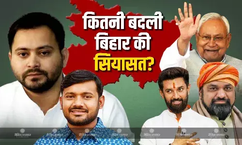 बिहार में बीते पांच सालों में कितना बदला सियासी समीकरण, इस बार का चुनाव पिछले चुनाव से कितना अलग, समझें विस्तार से बिहार में बीते पांच सालों में कितना बदला सियासी समीकरण, इस बार का चुनाव पिछले चुनाव से कितना अलग, समझें विस्तार से