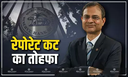 आरबीआई ने की रेपो दर में 25 आधार अंकों की कटौती, लोन होगा सस्ता, कम हो जाएगी ईएमआई आरबीआई ने की रेपो दर में 25 आधार अंकों की कटौती, लोन होगा सस्ता, कम हो जाएगी ईएमआई