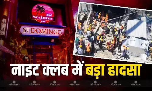सैंटो डोमिंगो का नाइटक्लब बना मौत का कॉन्सर्ट, अचानक टूटी छत, 79 लोगों की हुई मौत, 160 से ज्यादा घायल सैंटो डोमिंगो का नाइटक्लब बना मौत का कॉन्सर्ट, अचानक टूटी छत, 79 लोगों की हुई मौत, 160 से ज्यादा घायल