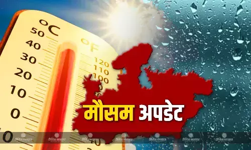 दो दिनों में फिर बदलेगा एमपी के मौसम का मिजाज, गरज-चमक के साथ बारिश के आसार, जानें कैसा रहने वाला है आपके शहर के मौसम का हाल
