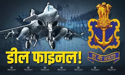 भारतीय नौसेना को मिलेंगे 26 राफेल मरीन फाइटर जेट, 63 हजार करोड़ की मेगा डील, समुद्र में बढ़ेगी देश की सेना की ताकत भारतीय नौसेना को मिलेंगे 26 राफेल मरीन फाइटर जेट, 63 हजार करोड़ की मेगा डील, समुद्र में बढ़ेगी देश की सेना की ताकत