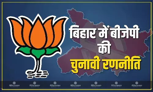 बिहार में चुनाव को लेकर सियासी हलचल तेज, जानिए एनडीए में सीटों के बंटवारे को लेकर बीजेपी की  रणनीति?