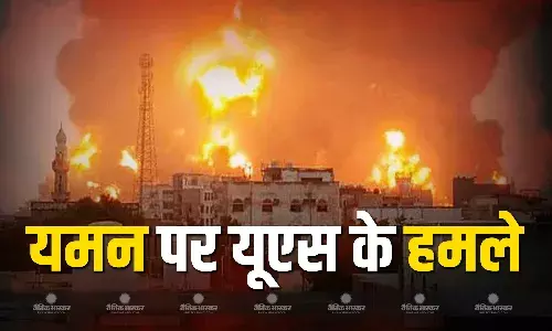अमेरिकी सेना ने यमन में किए कई हवाई हमले , 6 की मौत 15 घायल अमेरिकी सेना ने यमन में किए कई हवाई हमले , 6 की मौत 15 घायल