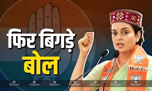 मंडी से भाजपा की सांसद कंगना रनौत ने कांग्रेस को बताया अंग्रेजों की भूली-बिसरी औलाद मंडी से भाजपा की सांसद कंगना रनौत ने कांग्रेस को बताया अंग्रेजों की भूली-बिसरी औलाद