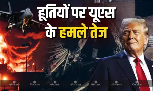 अमेरिका ने यमन में हमले किए तेज, 3 लोगों की मौत
