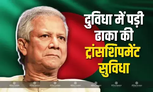 बांग्लादेश को मिली ट्रांसशिपमेंट सुविधा को सीबीआईसी  ने अधिसूचना जारी कर किया समाप्त