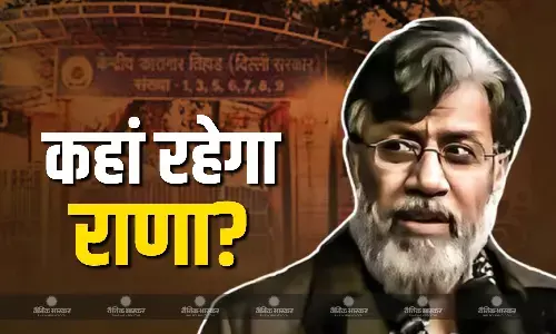 तिहाड़ जेल के स्पेशल वॉर्ड में रखा जाएगा 26/11 का मास्टरमाइंड? पूरी हो गई हैं तैयारियां तिहाड़ जेल के स्पेशल वॉर्ड में रखा जाएगा 26/11 का मास्टरमाइंड? पूरी हो गई हैं तैयारियां