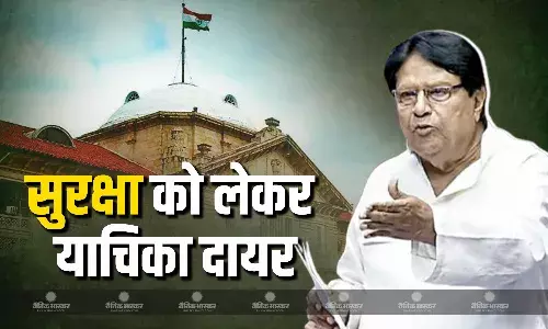 सपा सांसद को अपनी सुरक्षा को लेकर सताई परेशानी, इलाहबाद हाईकोर्ट में दायर की याचिका सपा सांसद को अपनी सुरक्षा को लेकर सताई परेशानी, इलाहबाद हाईकोर्ट में दायर की याचिका