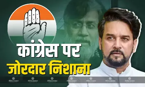 तहव्वुर राणा के प्रत्यर्पण पर अनुराग ठाकुर का रिएक्शन, कांग्रेस को जमकर घेरा, कहा- इनके समय में हुए धमाके तहव्वुर राणा के प्रत्यर्पण पर अनुराग ठाकुर का रिएक्शन, कांग्रेस को जमकर घेरा, कहा- इनके समय में हुए धमाके