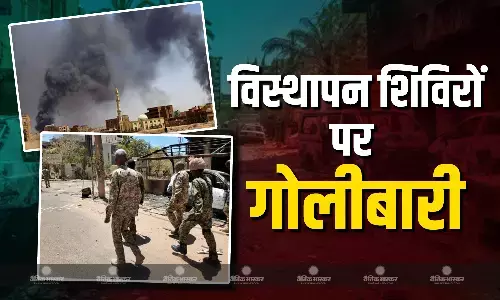 आरएसएफ ने पश्चिम सूडान में विस्थापन शिविर पर गोलियों की बरसात की, ताबड़तोड़ फायरिंग में 16 से अधिक लोगों की मौत