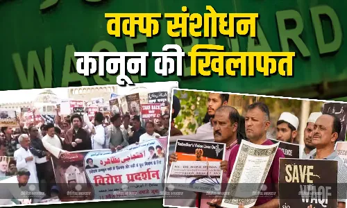 वक्फ संशोधन कानून के खिलाफ सड़कों पर उतरे मुस्लिम संगठन, हिरासत में AIMIM  राष्ट्रीय प्रवक्ता, महाराष्ट्र-यूपी से कोलकाता तक प्रदर्शन