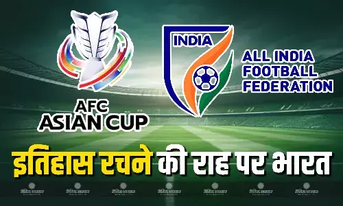 इतिहास रचने को तैयार भारत, पेश की फुटबॉल के इस बड़े टूर्नामेंट की मेजबानी की दावेदारी, रेस में सबसे आगे