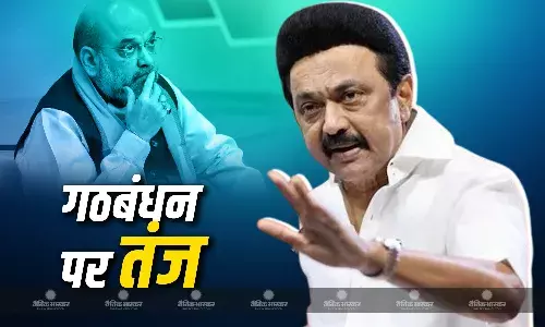 CM एमके स्टालिन ने BJP-AIADMK के गठबंधन पर कसा तंज, बताया बिना विजन का गठबंधन