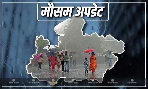 एमपी के मौसम में दिखने वाला है बड़ा बदलाव, आने वाले 24 घंटे में आंधी के साथ भारी बारिश के आसार, जानें कैसा  रहने वाला है एमपी के मौसम का हाल!