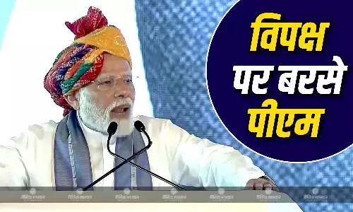 पीएम मोदी ने हिसार के महाराजा अग्रसेन हवाई अड्डे के टर्मिनल की रखी नींव, लोगों को संबोधित करते हुए साधा विपक्ष पर जमकर निशाना