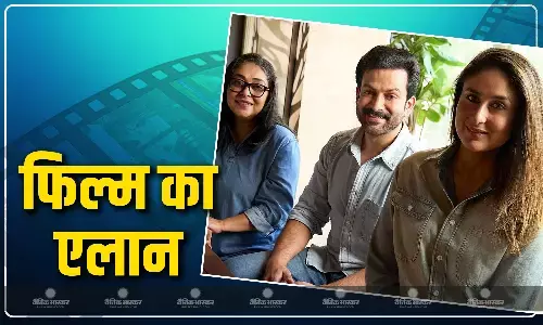 बड़े पर्दे पर पहली बार साथ नजर आएंगे पृथ्वीराज सुकुमारन और करीना कपूर, मेघना गुलजार की नई फिल्म अनाउंस