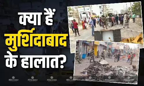 आग में जले घर, जान बचाकर भागे लोग, शेल्टर्स में हैं बच्चे-महिलाएं, जानें हिंसा की आग में जल रहे मुर्शिदाबाद के मौजूदा हालात!