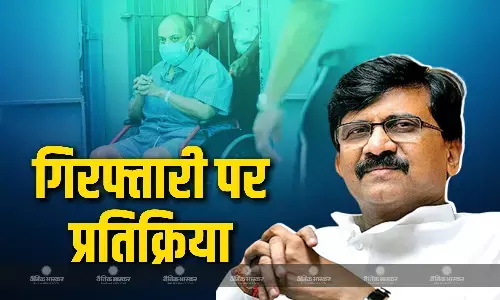 बेल्जियम में मेहुल चोकसी की गिरफ्तारी पर संजय राउत की आई प्रतिक्रिया, कहा - ये पहल सरकार ने... बेल्जियम में मेहुल चोकसी की गिरफ्तारी पर संजय राउत की आई प्रतिक्रिया, कहा - ये पहल सरकार ने...